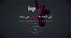 Desktop Screenshot of isp.ir