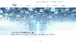 Desktop Screenshot of isp.co.jp