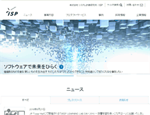 Tablet Screenshot of isp.co.jp