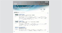 Desktop Screenshot of isp.jp